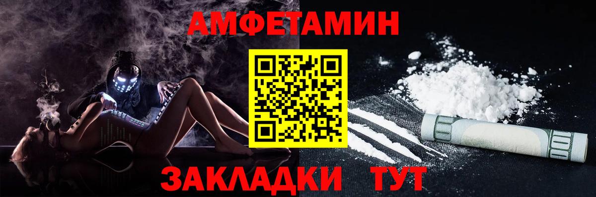 АМФЕТАМИН VHQ  АМФ  Майкоп  Вход с VPN 