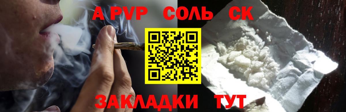 Alpha-PVP СК Майкоп