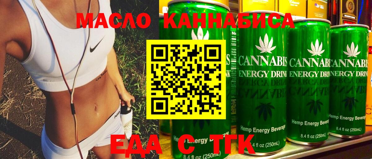 Cannafood марихуана Майкоп