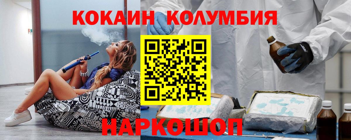Кокаин Колумбийский Майкоп