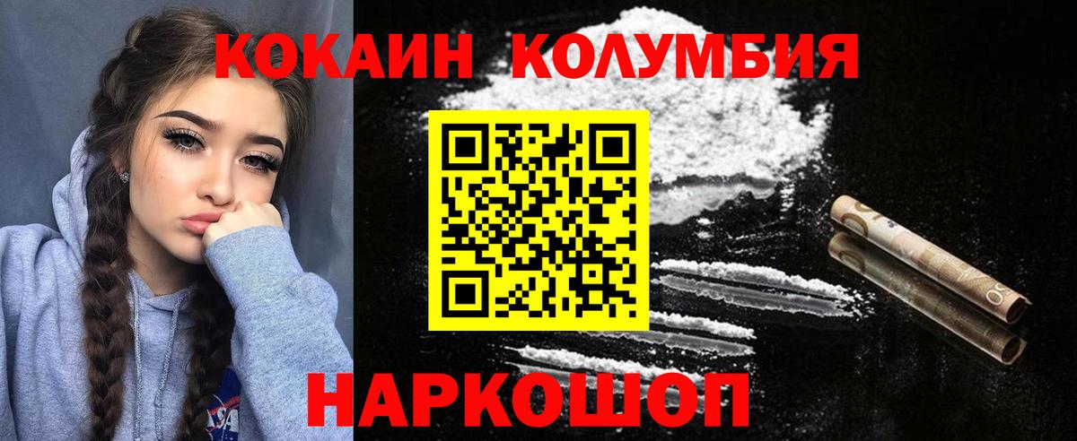 Кокаин 97%  Cocaine Эквадор  наркотики  Майкоп  Вход с VPN 
