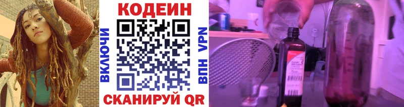 где найти наркотики  Майкоп  Кодеин Purple Drank 