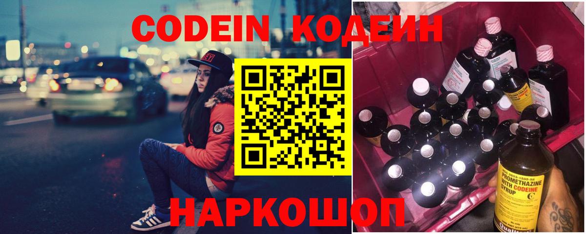 Майкоп  как найти наркотики  Кодеиновый сироп Lean Purple Drank  Вход с VPN  Кодеин Purple Drank 