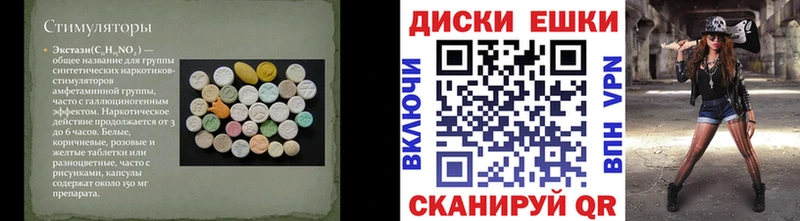 Ecstasy круглые цена наркотик Майкоп