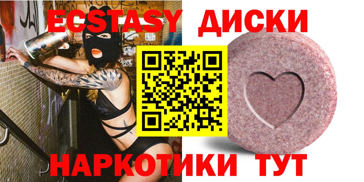 Ecstasy  Ecstasy 250 мг  Майкоп  маркетплейс телеграм  Экстази 99%  Вход с VPN 