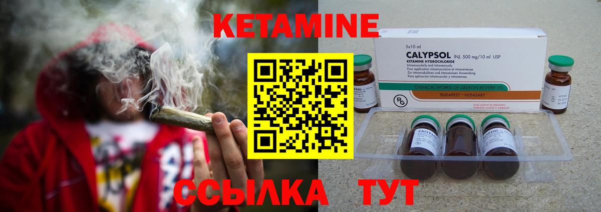 Кетамин VHQ  Вход с VPN  Майкоп 