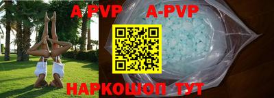 ALPHA-PVP Гусь-Хрустальный