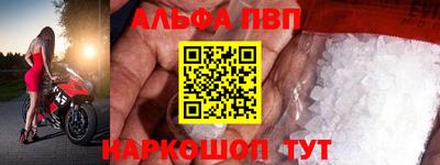 ALPHA-PVP Гусь-Хрустальный