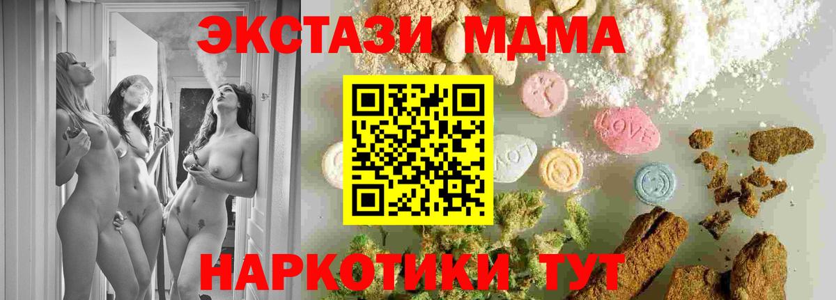 МДМА VHQ  Вход с VPN  MDMA молли  MDMA  Майкоп 