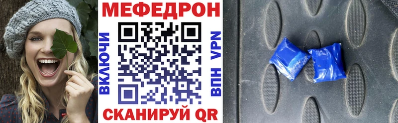 Мефедрон кристаллы Майкоп