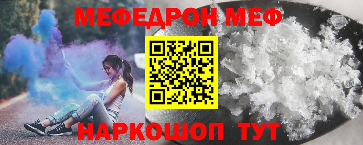 МЯУ-МЯУ мяу мяу  МЕФ мука  Вход с VPN  Меф  Майкоп 