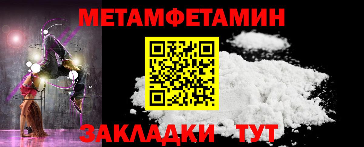 МЕТАМФЕТАМИН мет  МЕТАМФЕТАМИН мет  Вход с VPN  Майкоп 