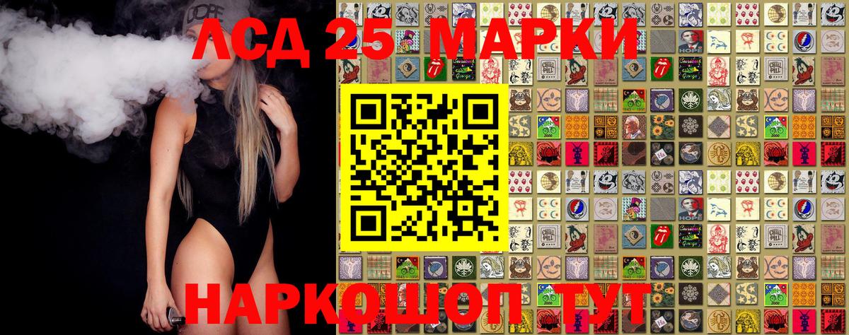 Марки N-bome 1,8мг Майкоп