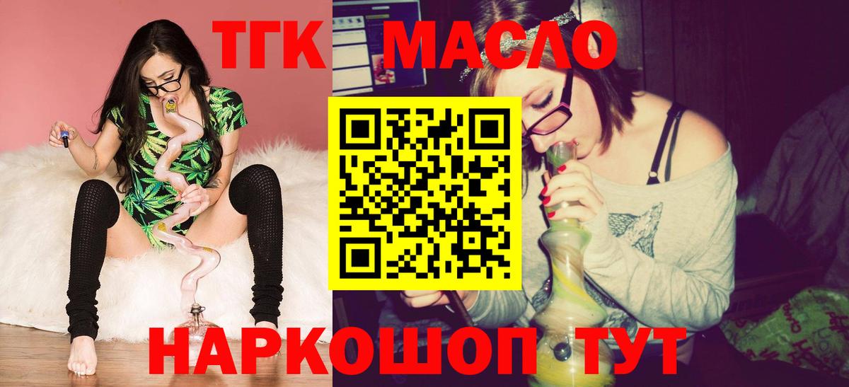 Майкоп  ТГК вейп с тгк  blacksprut ССЫЛКА  Вход с VPN  ТГК гашишное масло 