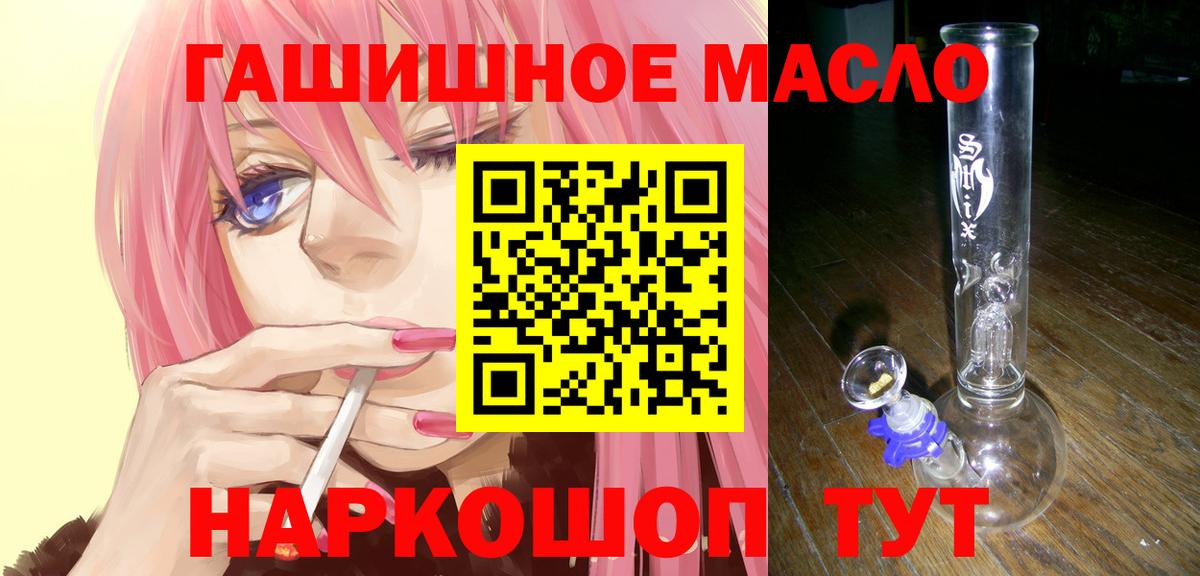 ТГК вейп Майкоп